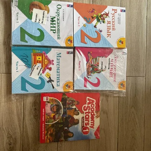 Учебники для 2 класса