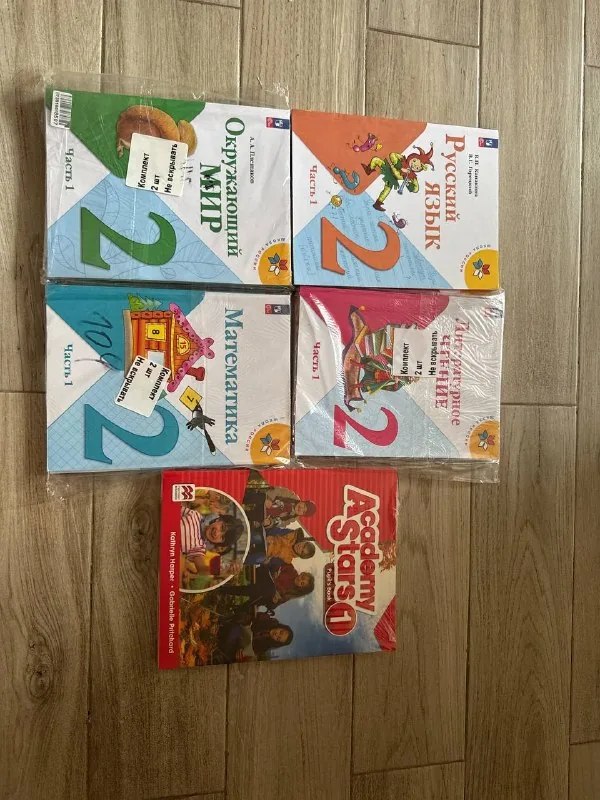 Учебники для 2 класса