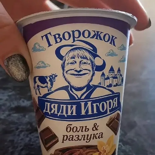 Творог
