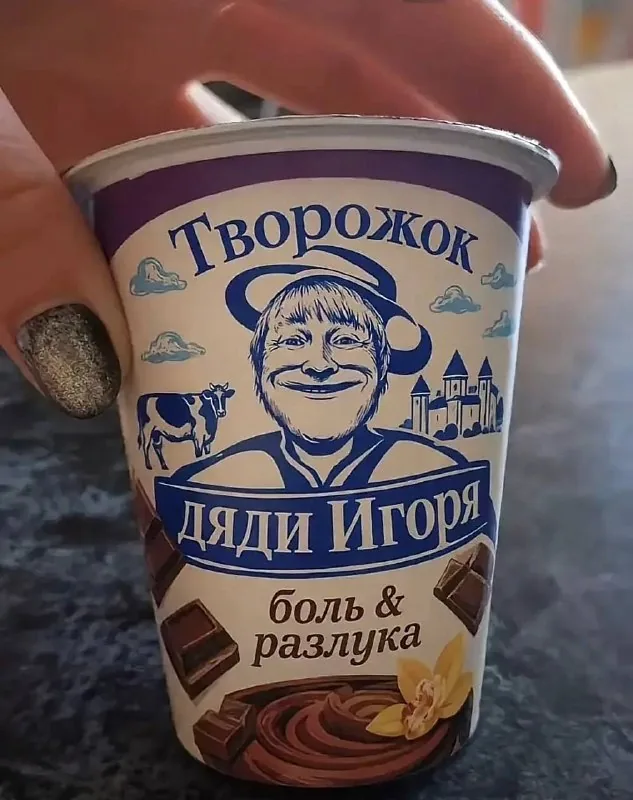 Творог