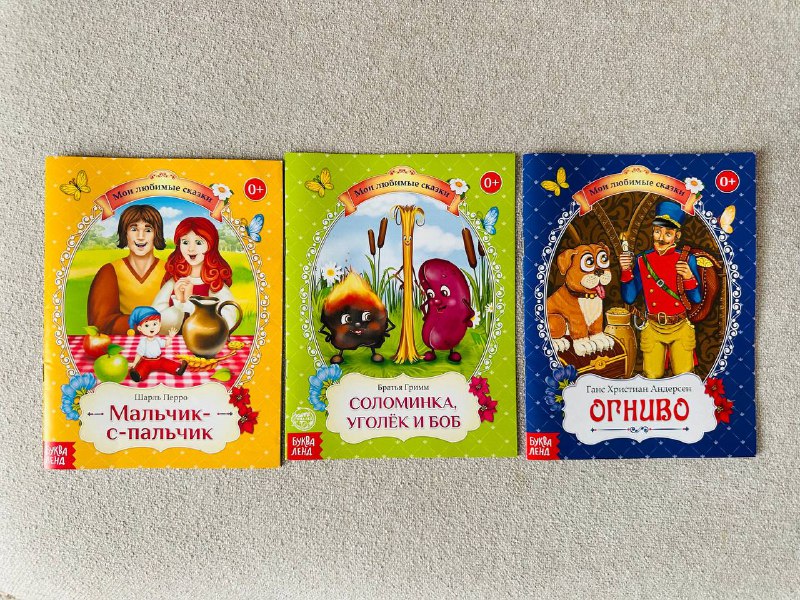 Книги Братья Гримм, Шарль Перро, Ганс Христиан Андерсен 4