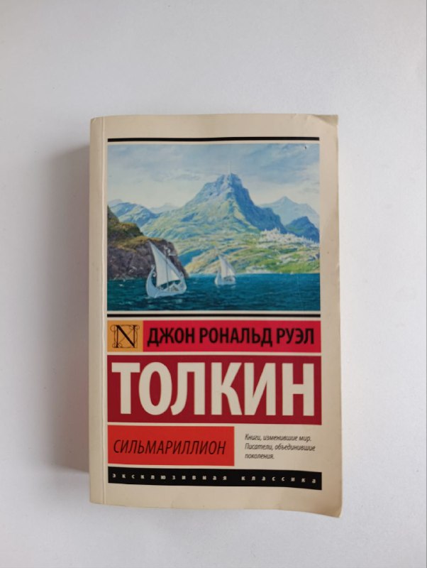 Книги Пастернак, Стейнбек, Зусак, Толкин, Эгер, Я забыла всё на свете 4
