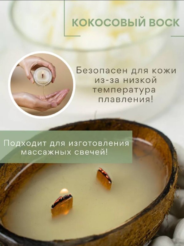 Кокосовый воск ~1,5 кг 2