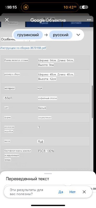 Кофейный столик из JYSK белый 2