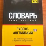 Энциклопедия истории человечества, Динозавры, Маугли, Веселая семейка, Агата Мистери, Сказки, Словарь, Английский, Рассказы о животных 7