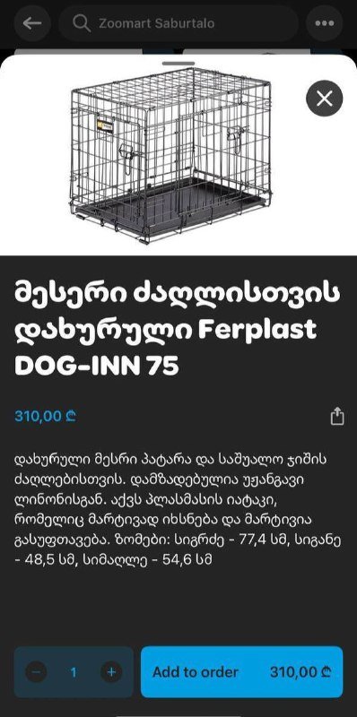 Клетка для собак с двумя дверками 2