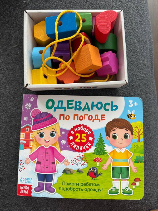 Игрушки и развивающие игры для детей 4