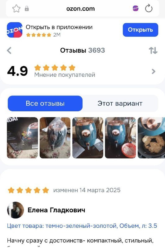 Аэрогриль Hyundai HYF-3553 4