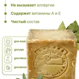 Алеппское мыло 2