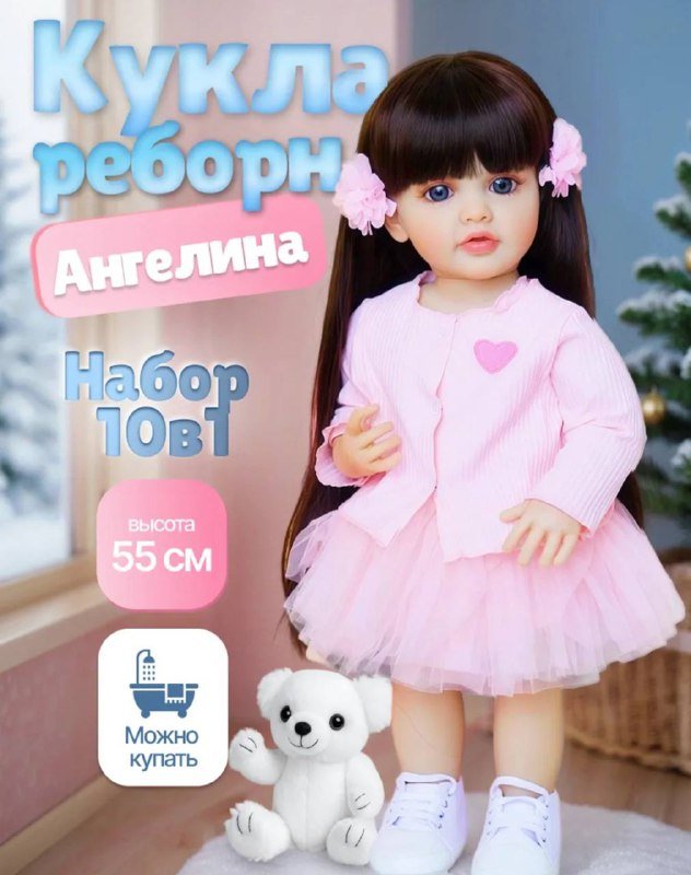 Кукла с коробкой 4