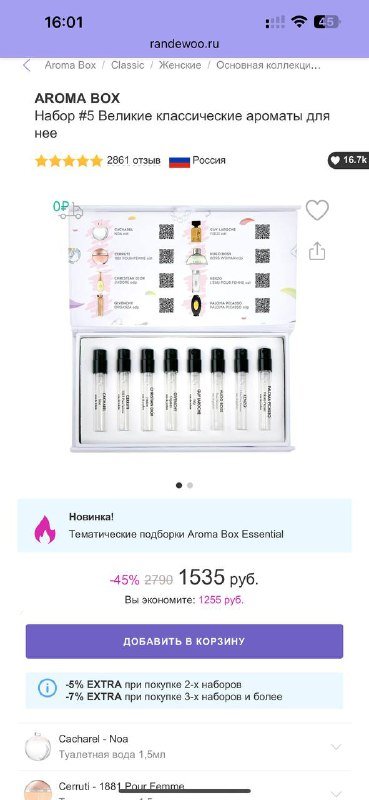 Набор пробников женских духов 3