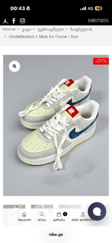 Undefeated x Nike Air Force 1 low