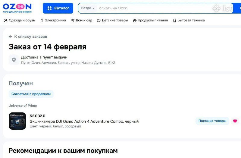 Экшн-камера DJI Osmo Action 4 Adventure Combo 2