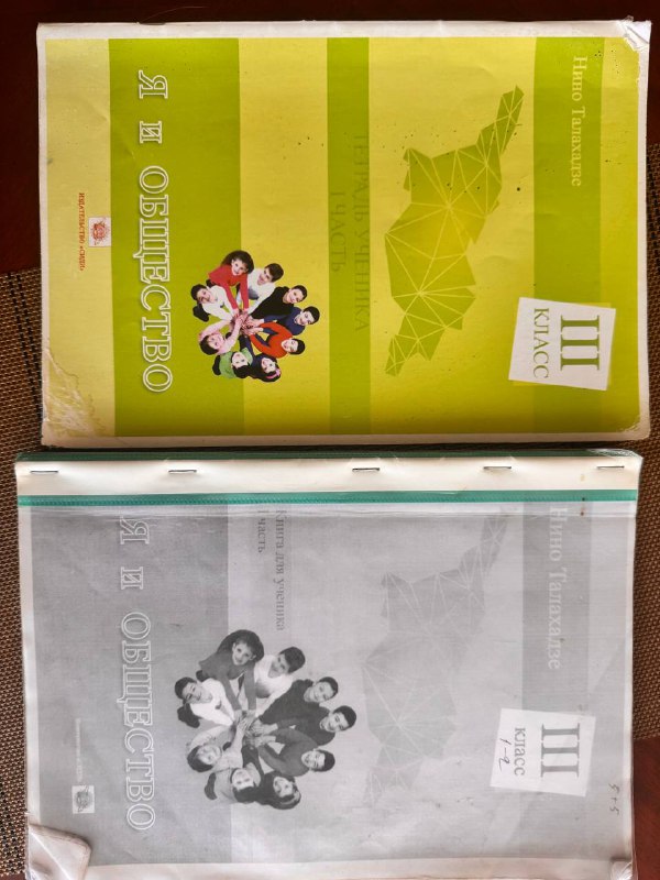 Учебники за 3 класс, русский сектор 5