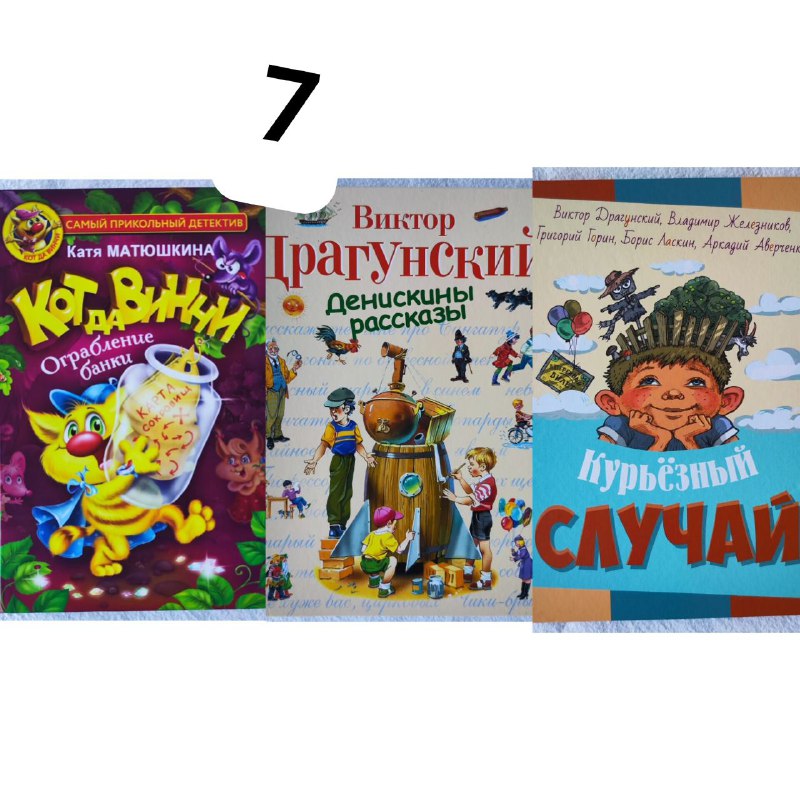 Комплект детских книг Сказка за сказкой 7