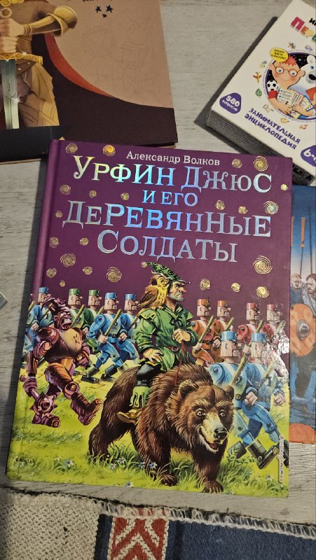 Детские книги и игра-викторина