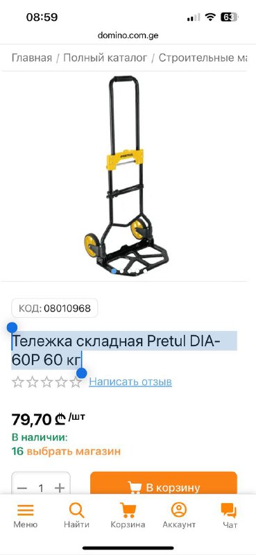 Складная тележка для переездов