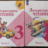 Учебники для 3 класса 3