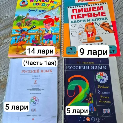 Учебники, книги