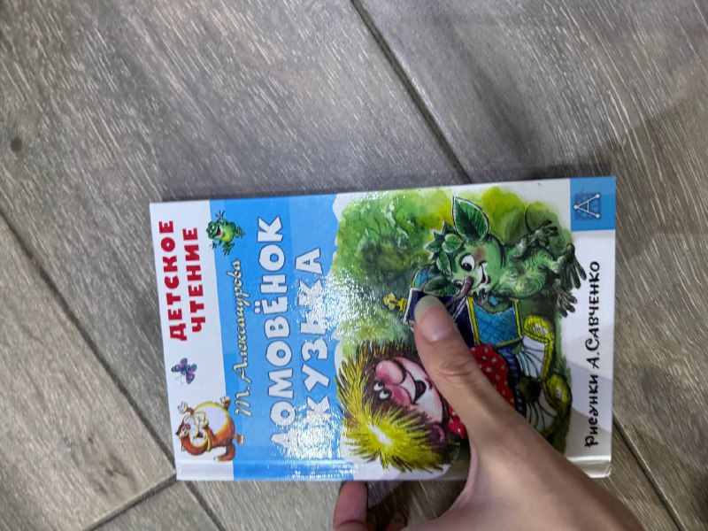 Книги для детей разные