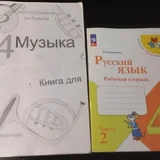 Учебники 4 класс, распечатки 6
