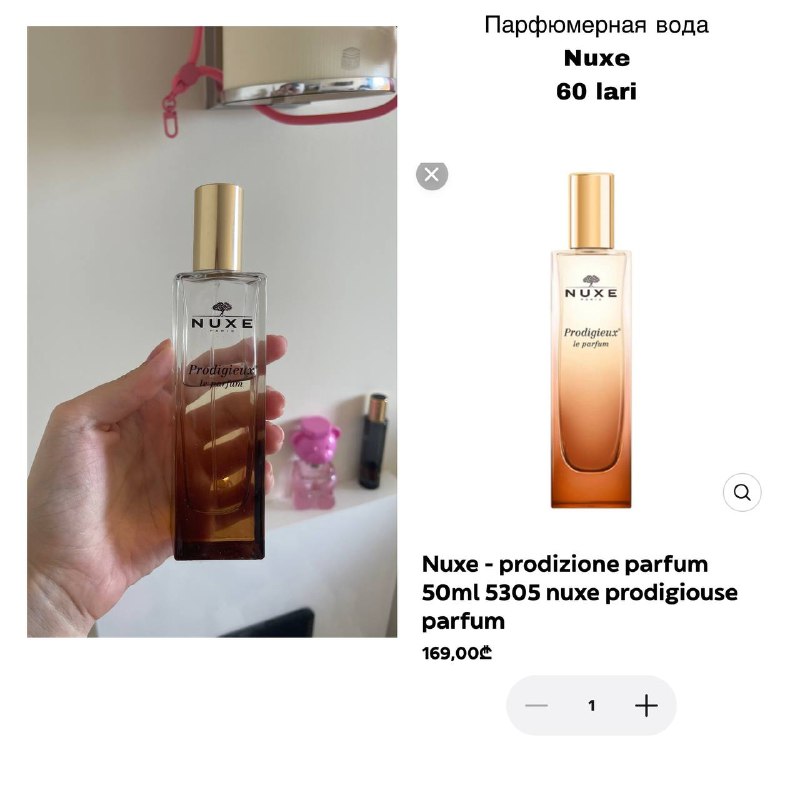 Парфюмерная вода, тарелка, сыворотка, куртки, аппарат, пазл, бигуди, бутылка, шампунь