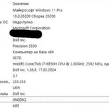 Ноутбук Dell Precision 5530 6