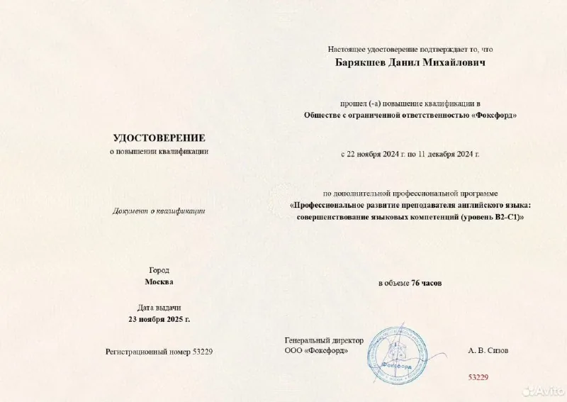 Занятия по английскому языку 1