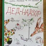 Книги сказок 2