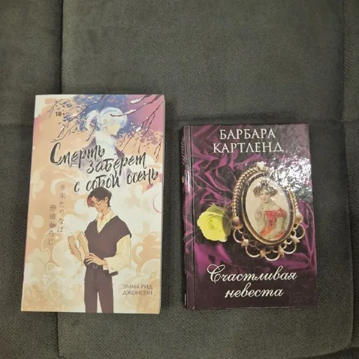 Книги «Спрятать бы в себе тебя», «Счастливая невеста»