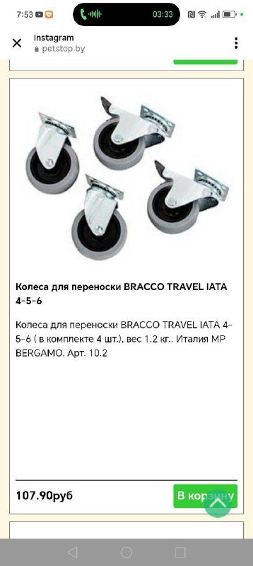 Переноска для животных Braco travel 5 IATA MP BERGAMO 10