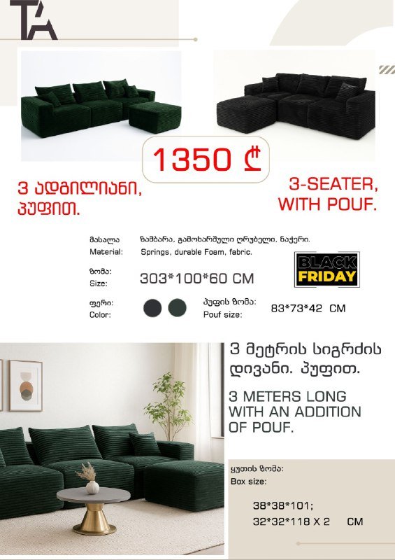 Сжатые диваны, угловой диван, кресло, трансформер, трехместный диван с пуфом 4