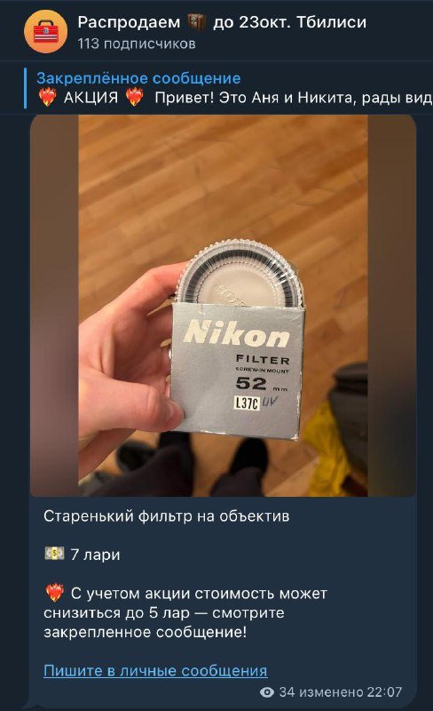 Компьютерный стул, духовка, бутылка для воды, секатор, разводной ключ, фильтр на объектив, таблетница, походная вилка-ложка 6