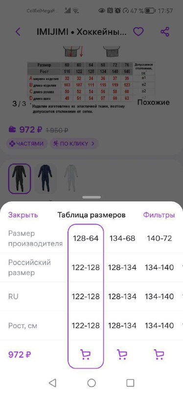 Тренировочный комбинезон для мальчика 4