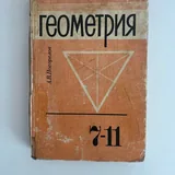 Учебники 7 класс 7