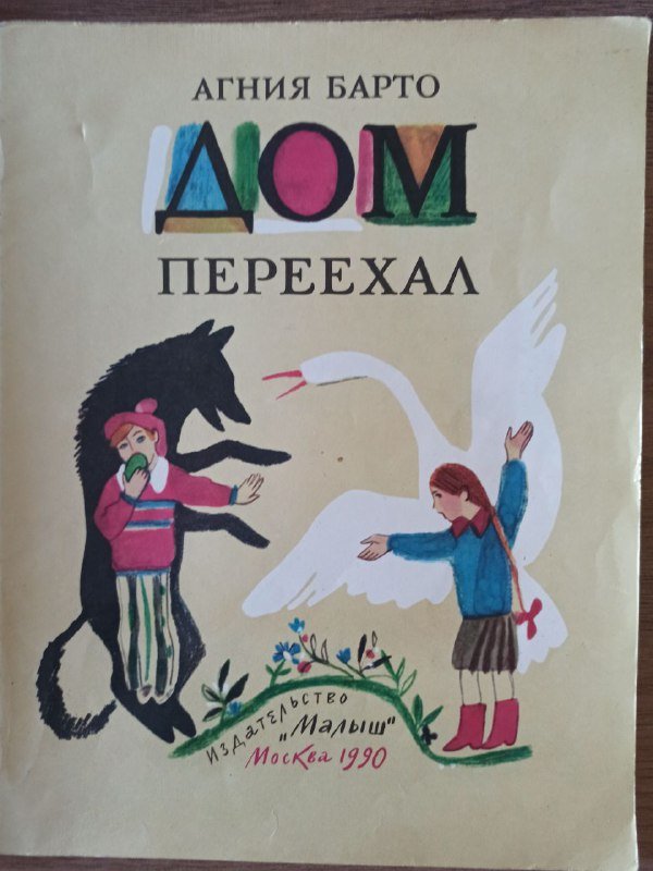 Детские книги, А4, Церетели 3