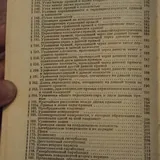 Справочник по высшей математике 6