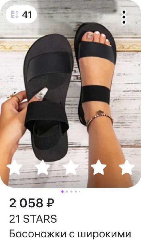 Босоножки женские размер 41 5