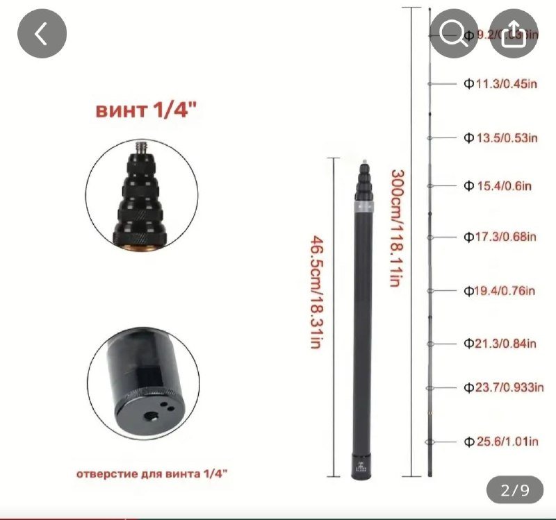 Селфи-палка (монопод) универсальная 2