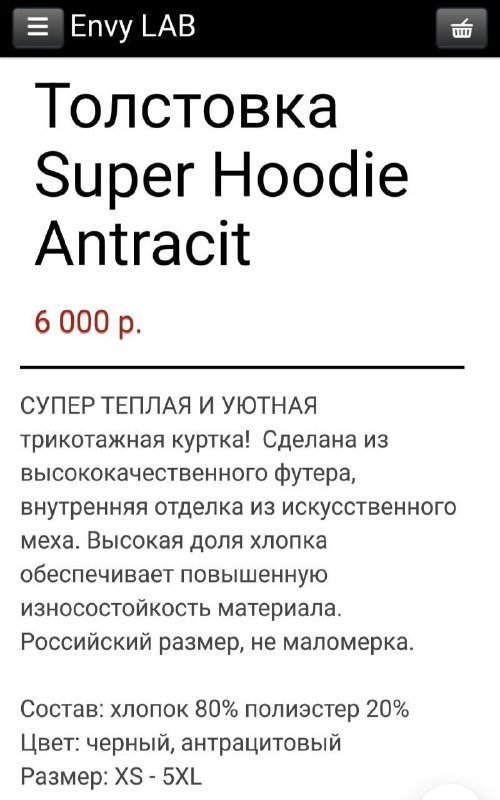 Толстовка Super Hoodie Antracit XS 5