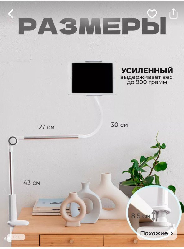 Настольный штатив, беспроводная колонка 2