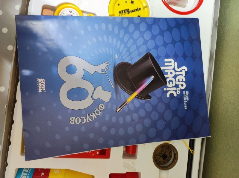 Набор из 60 фокусов с книжкой 3