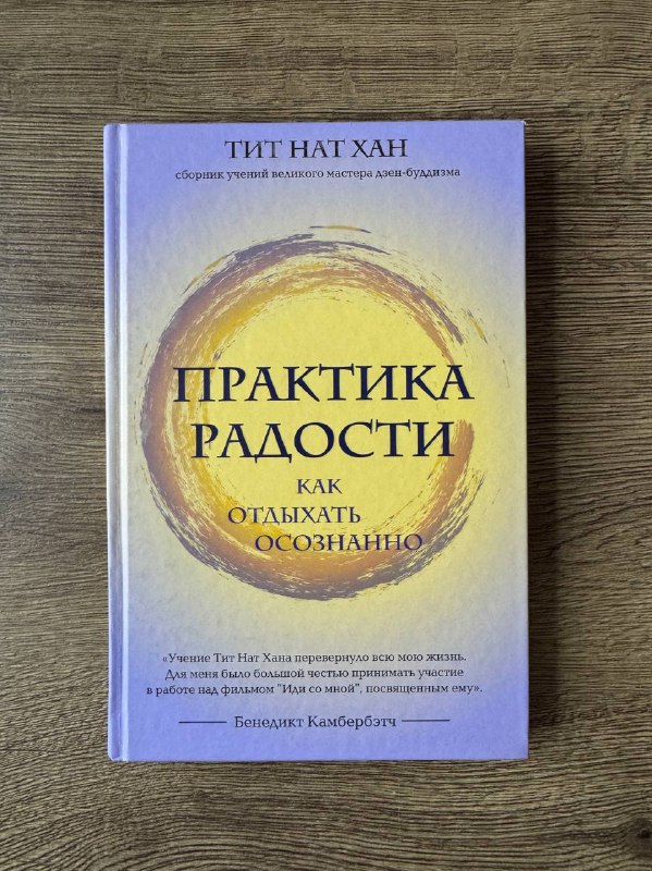 Разум рулит настроением, Магия утра для писателей, Сила твоей истории, Практика радости, Посланник 4