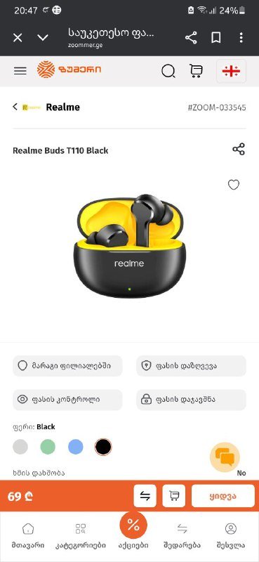 Realme Buds T110 наушники новые черные 4