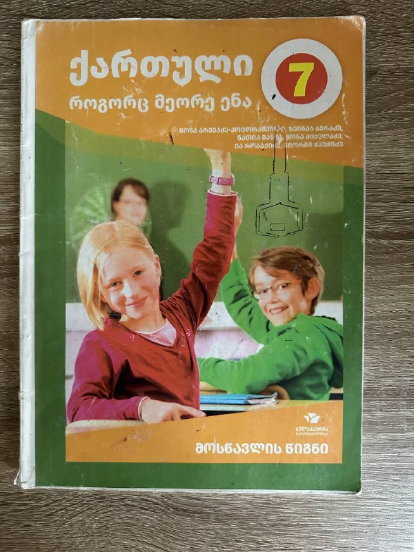 Учебники 7-8 классы 5