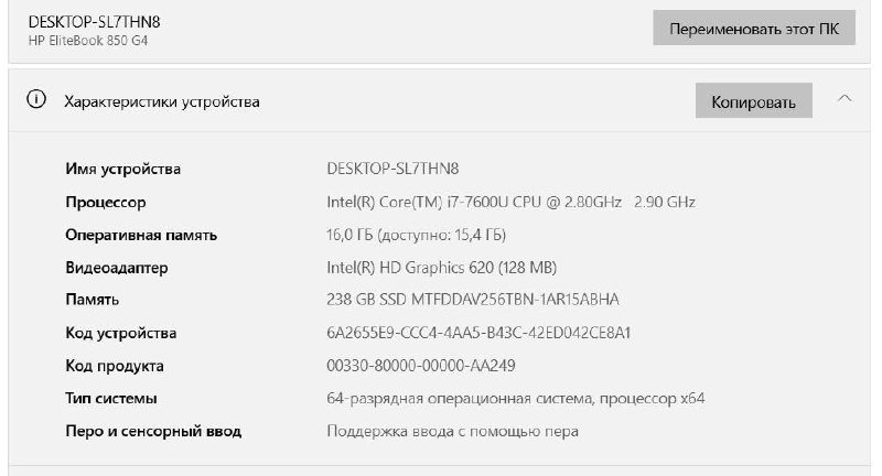 Ноутбук HP EliteBook 850 G4 Intel Core i7 16ГБ SSD 256ГБ 2