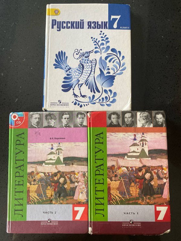 Учебники Русский язык, Литература 7 класс часть 1 и 2