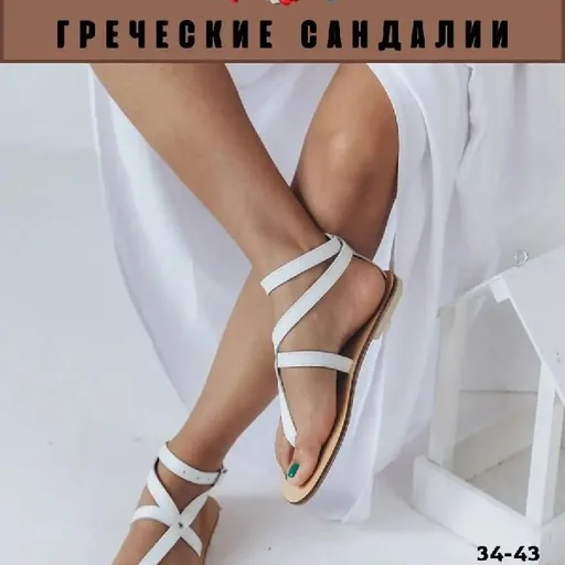 Кожаные сандалии
