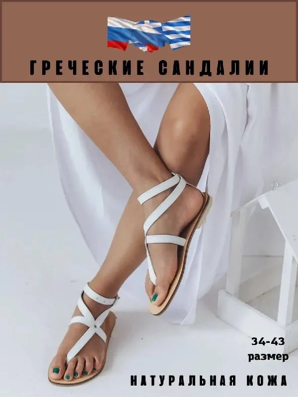 Кожаные сандалии
