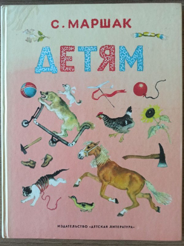 Детские книги, А4, Церетели